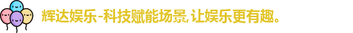 辉达娱乐